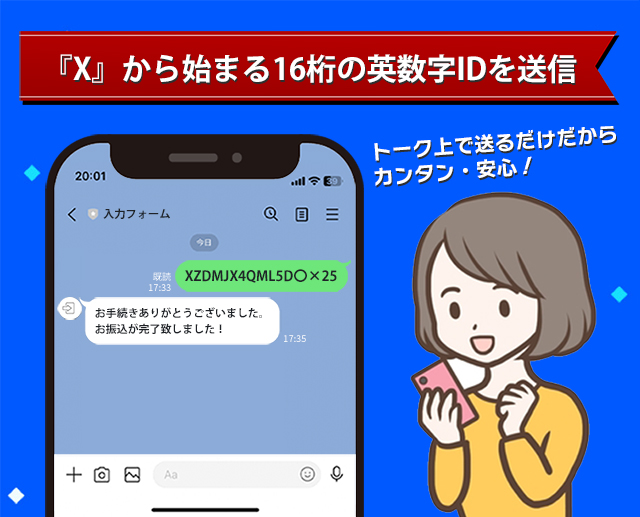 “カンタン受け取りガイド”